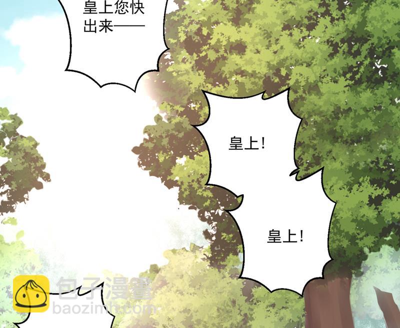 🍘王爷不能撩 叫老师，我就救你 第18页