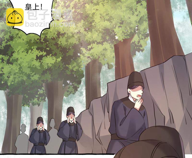 🍘王爷不能撩 叫老师，我就救你 第19页