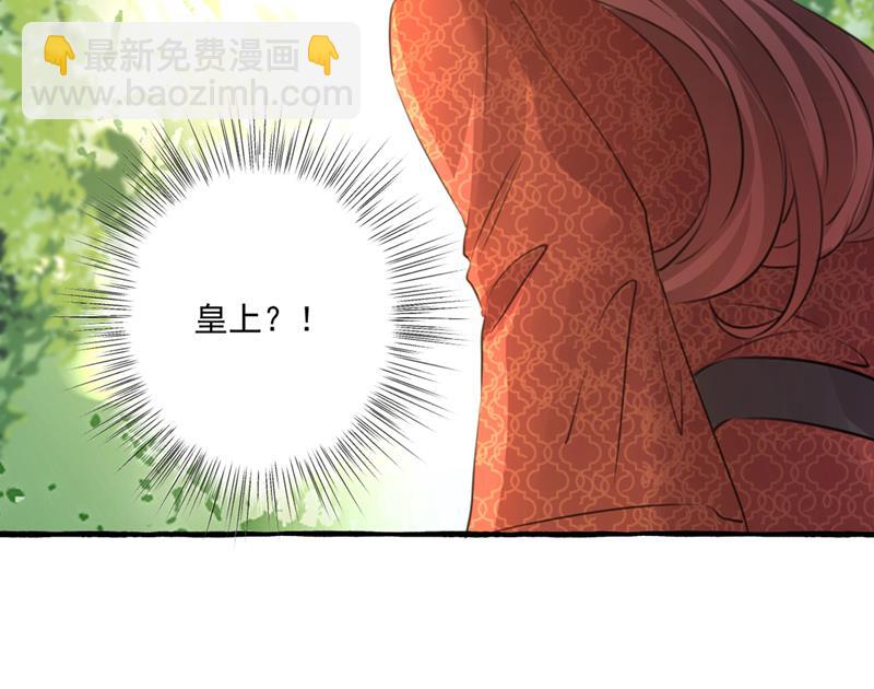 🍘王爷不能撩 叫老师，我就救你 第23页