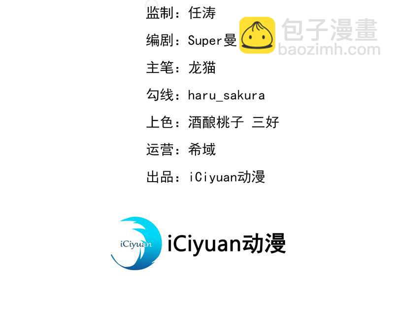 🍘王爷不能撩 叫老师，我就救你 第3页