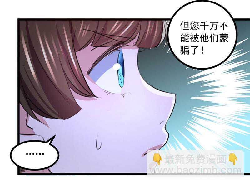 🍘王爷不能撩 叫老师，我就救你 第39页