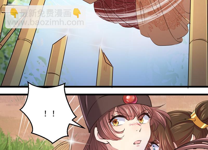 🍘王爷不能撩 叫老师，我就救你 第47页