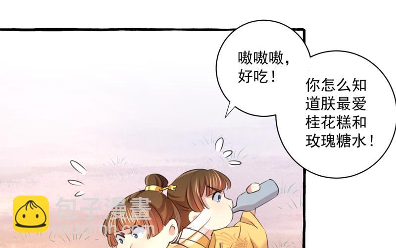 🍘王爷不能撩 叫老师，我就救你 第5页