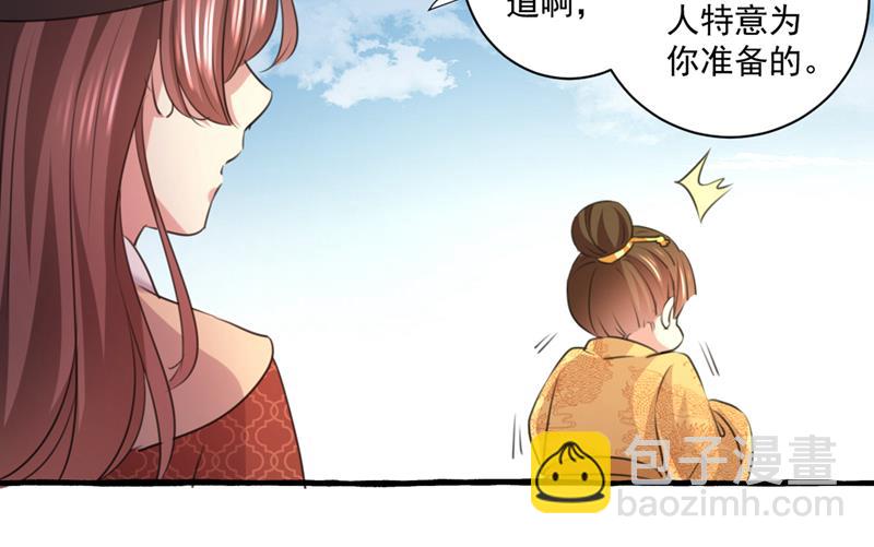 🍘王爷不能撩 叫老师，我就救你 第7页