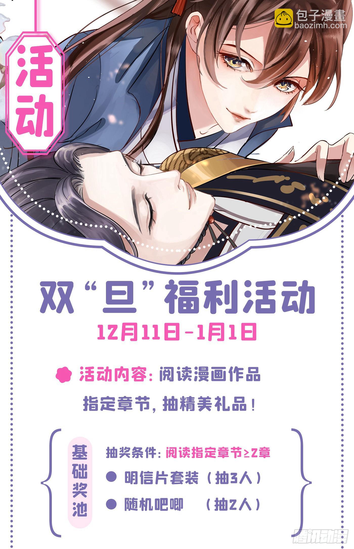 🍘王爷不能撩 第335话 林昭不是我的孩子 第23页