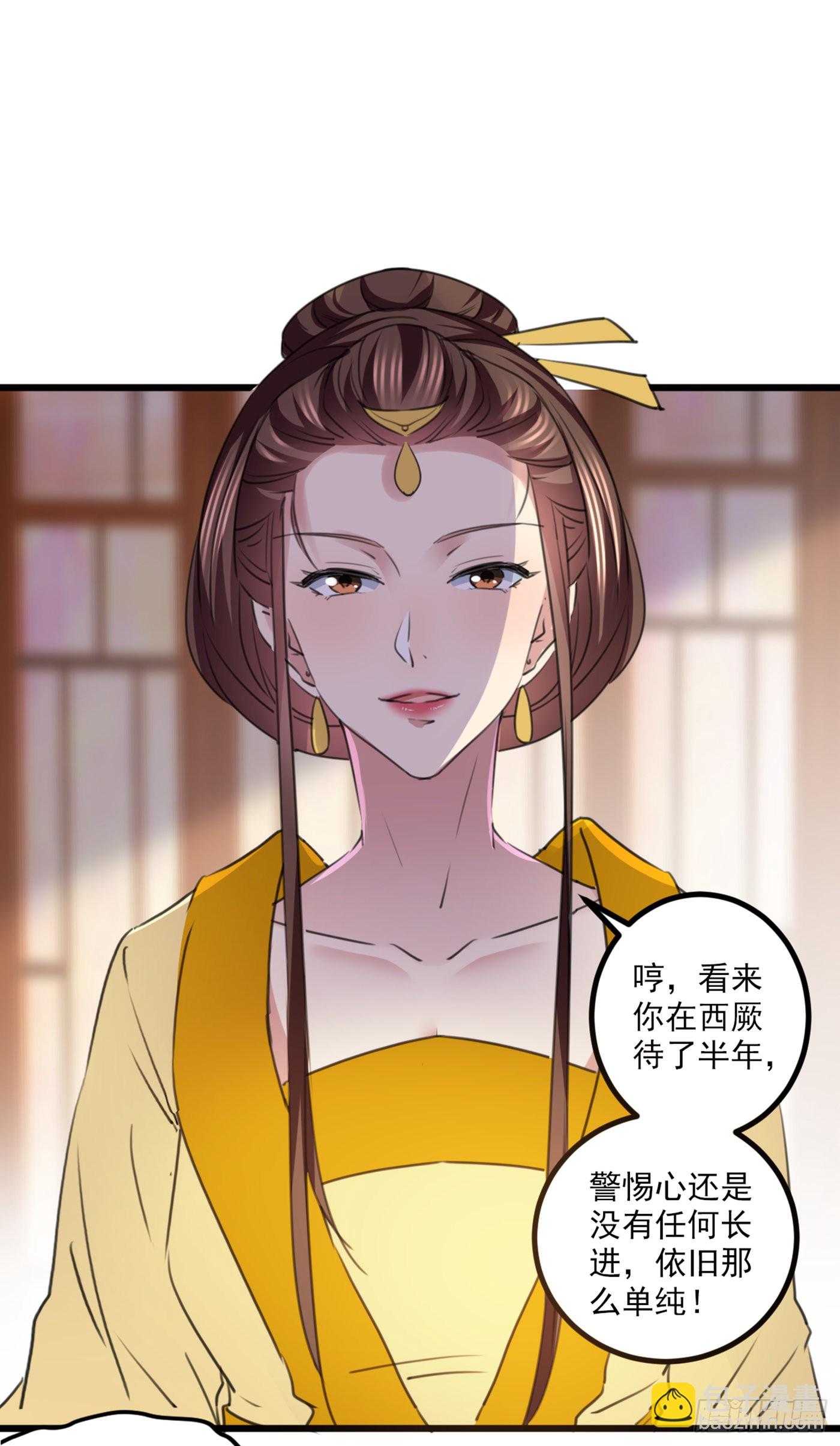 🍘王爷不能撩 第335话 林昭不是我的孩子 第3页