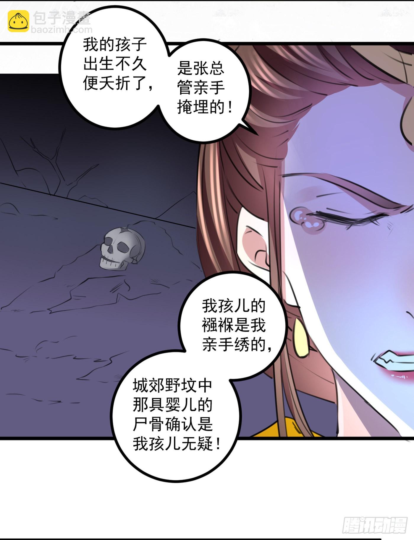 🍘王爷不能撩 第335话 林昭不是我的孩子 第9页