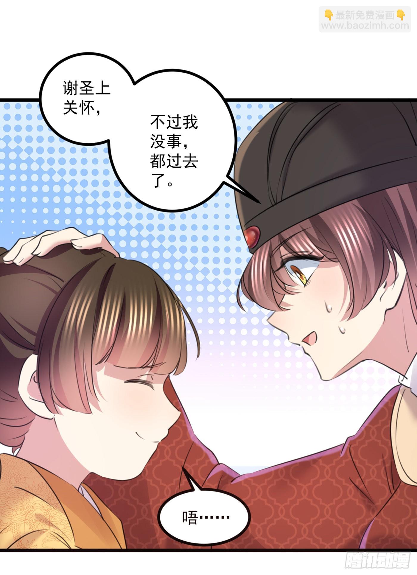 🍘王爷不能撩 第337话 生同衾，死同穴 第10页