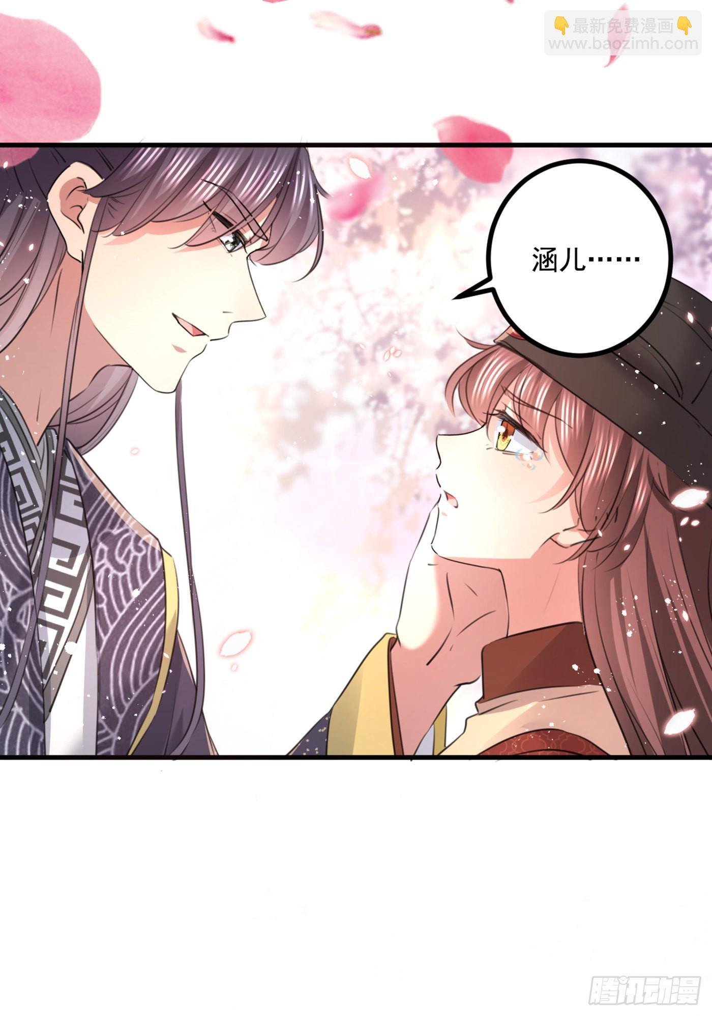 🍘王爷不能撩 第337话 生同衾，死同穴 第18页
