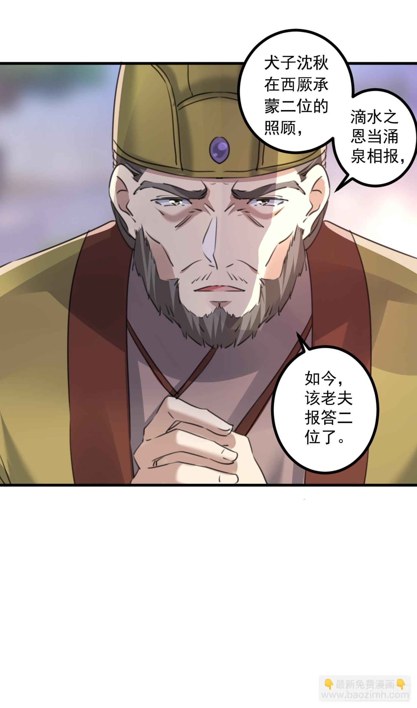 🍘王爷不能撩 第337话 生同衾，死同穴 第20页