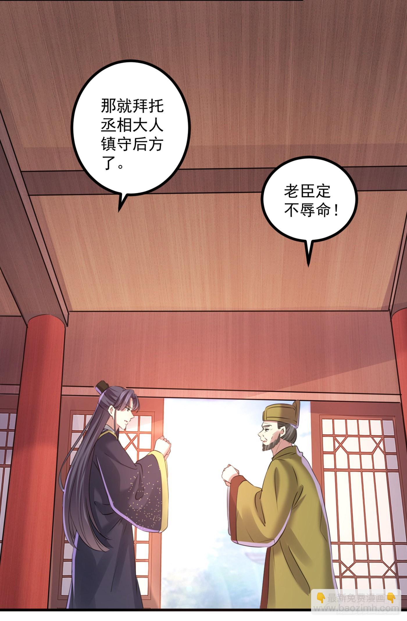 🍘王爷不能撩 第337话 生同衾，死同穴 第22页