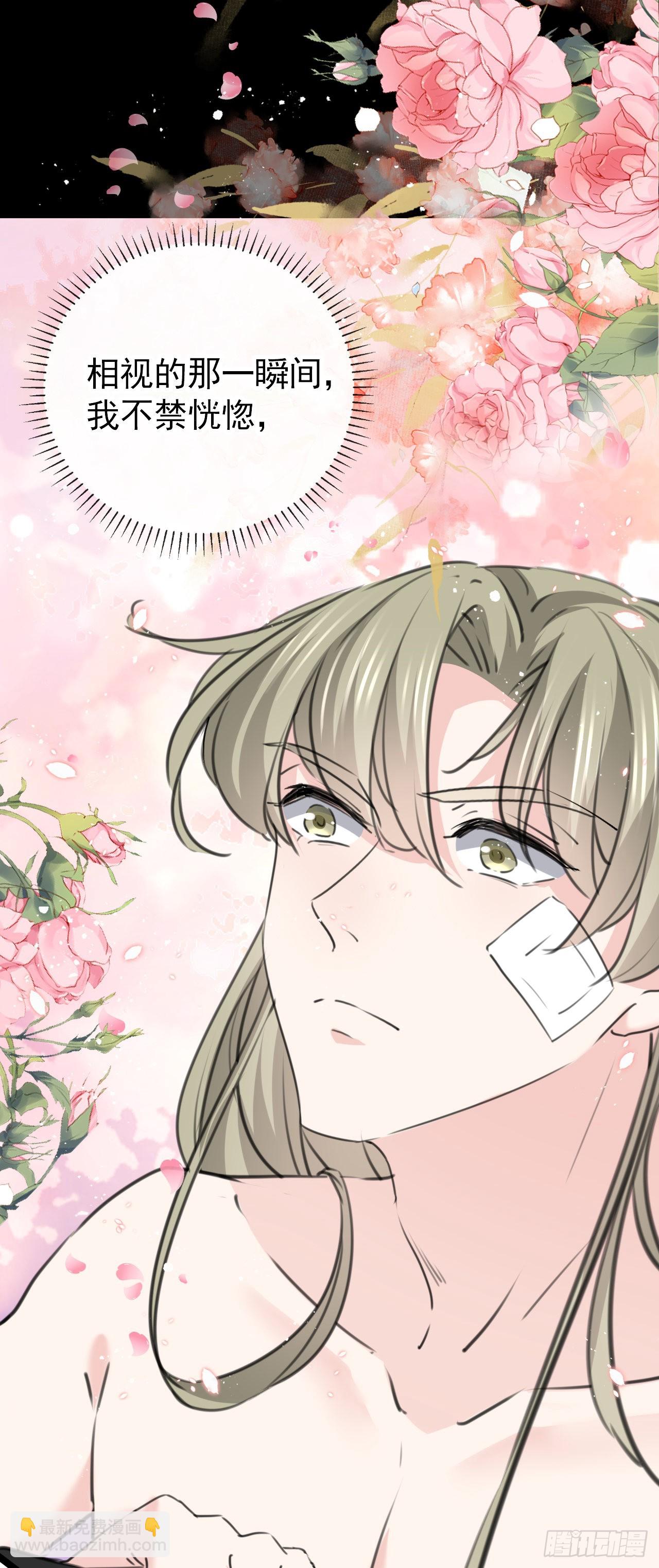 🍘王爷不能撩 第339话 沈秋番外：辽金奇遇 第16页