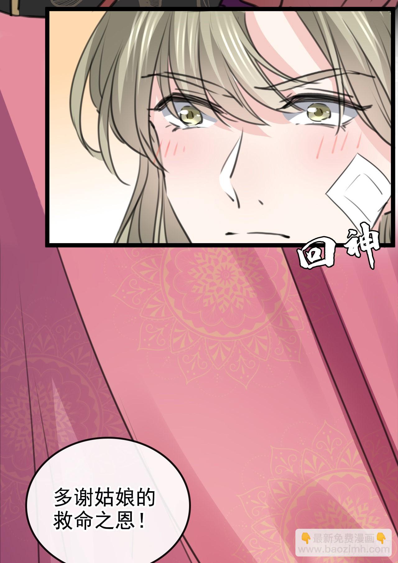 🍘王爷不能撩 第339话 沈秋番外：辽金奇遇 第18页