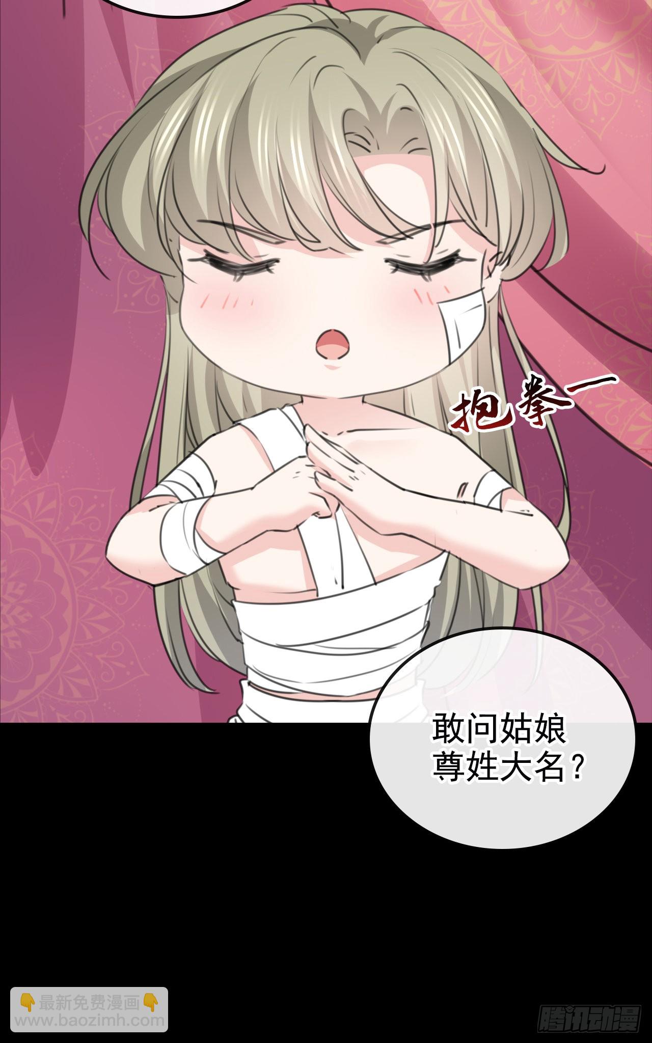 🍘王爷不能撩 第339话 沈秋番外：辽金奇遇 第19页