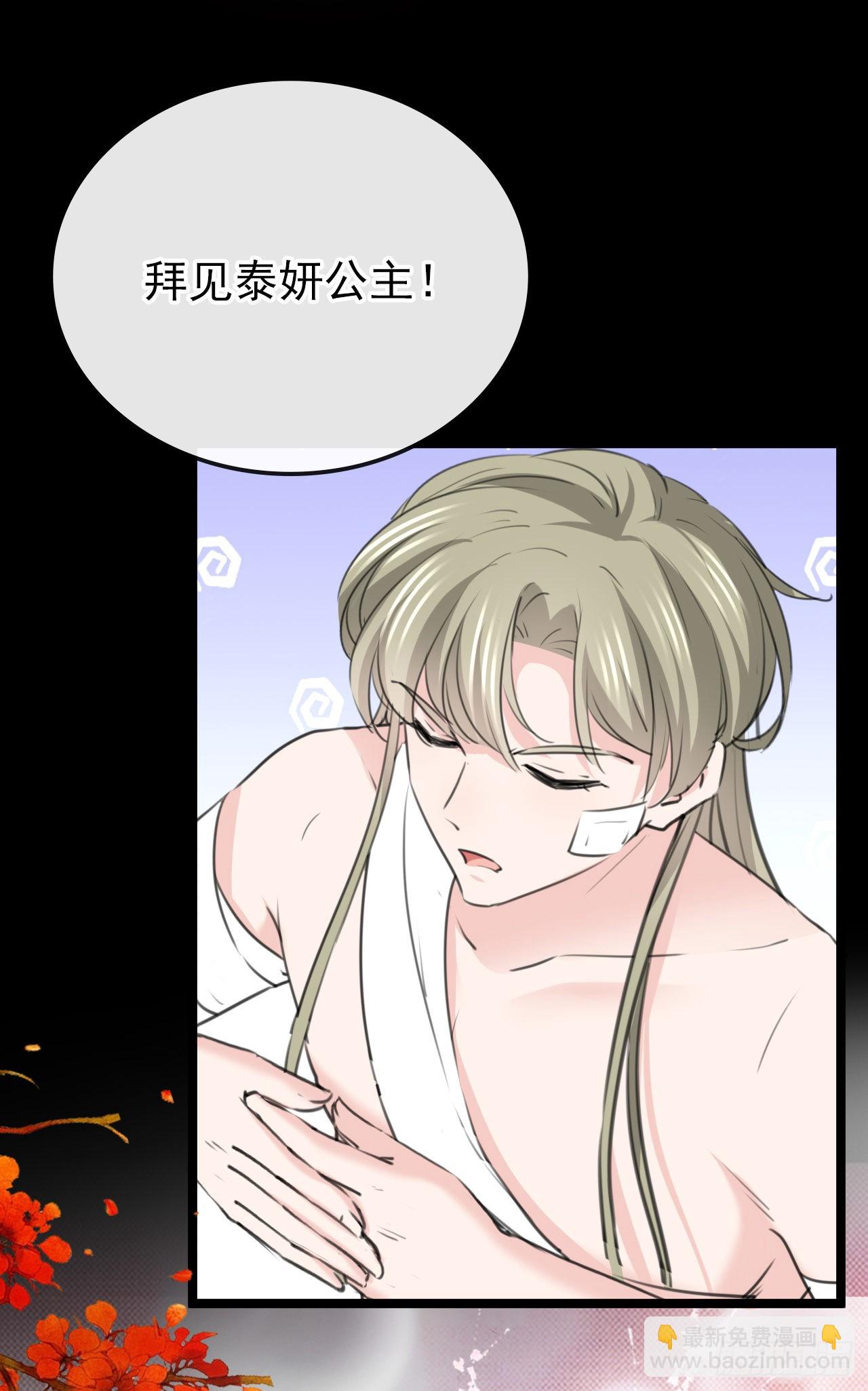 🍘王爷不能撩 第339话 沈秋番外：辽金奇遇 第21页