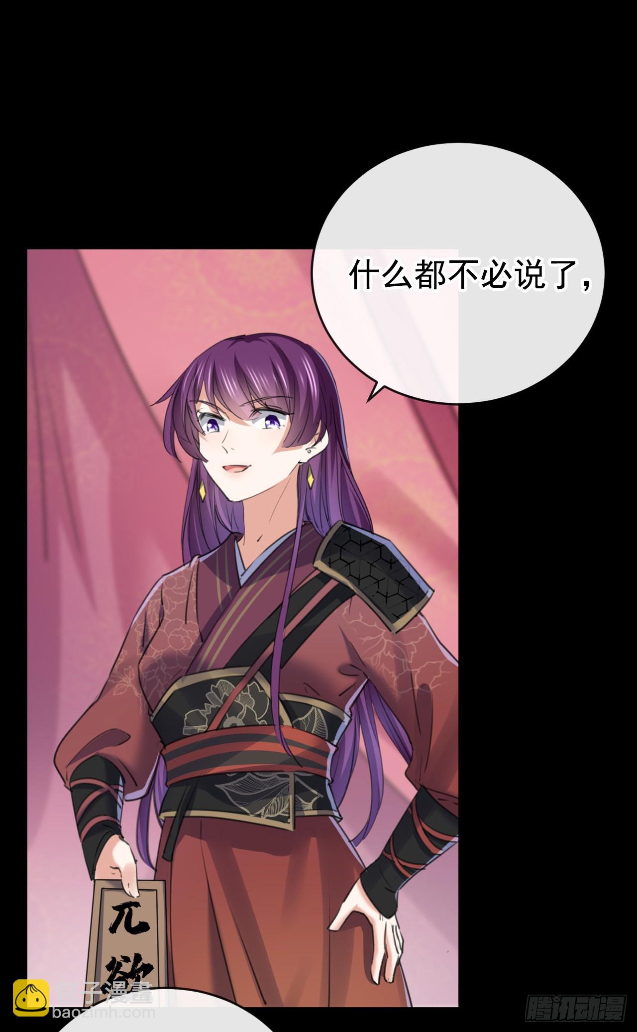 🍘王爷不能撩 第339话 沈秋番外：辽金奇遇 第26页