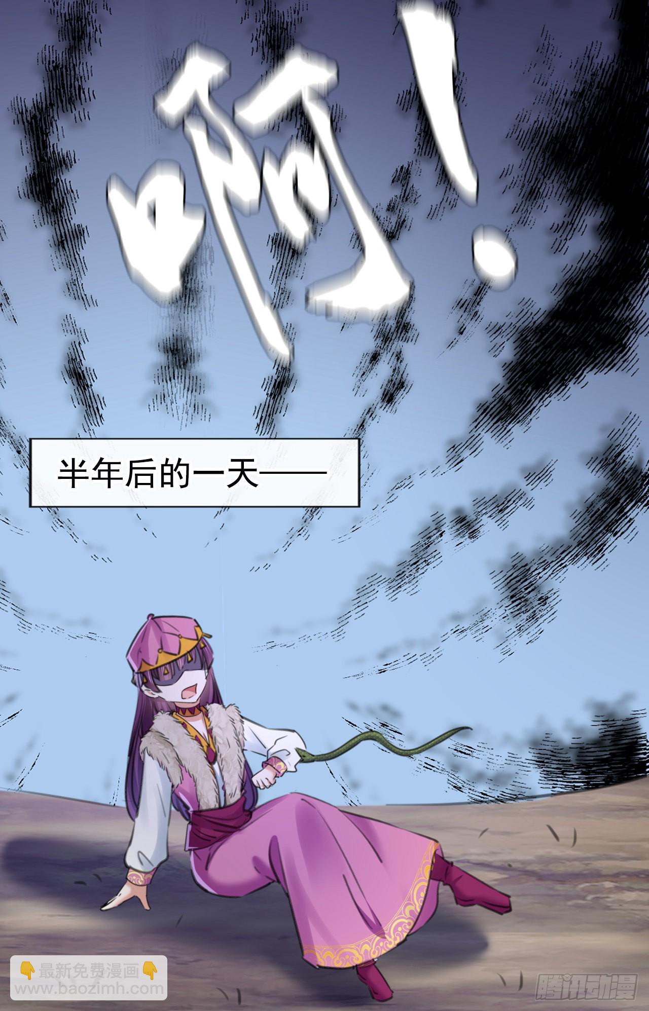 🍘王爷不能撩 第339话 沈秋番外：辽金奇遇 第31页