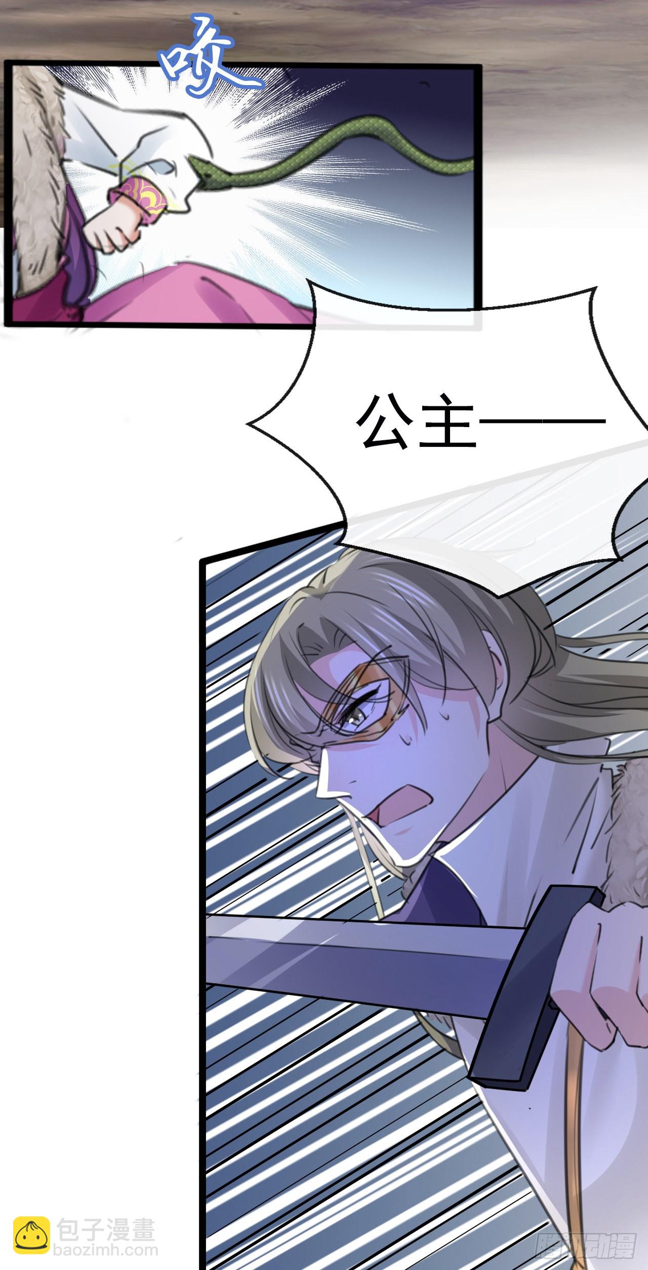 🍘王爷不能撩 第339话 沈秋番外：辽金奇遇 第32页
