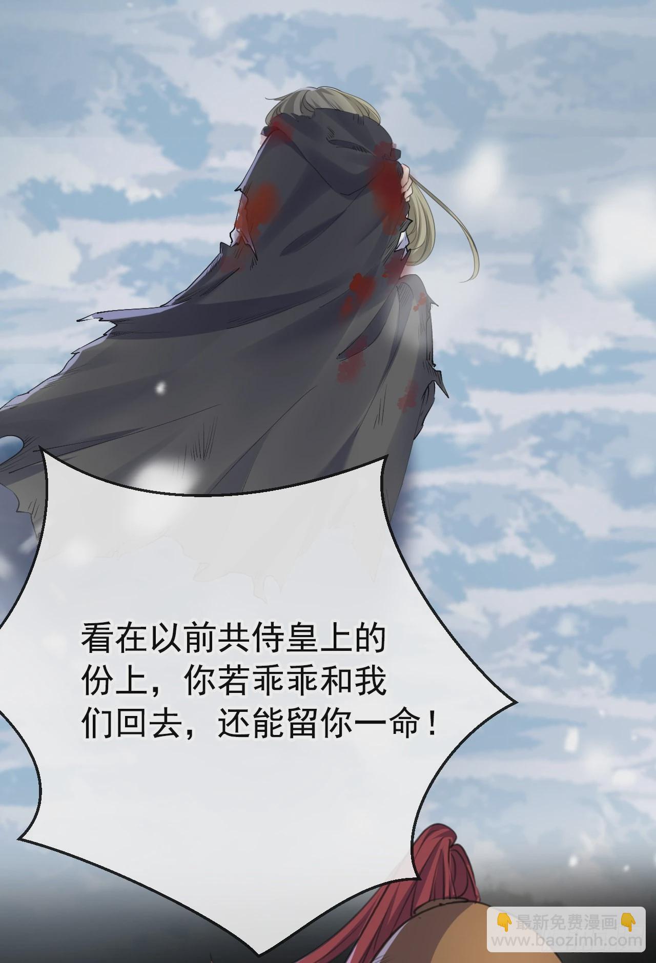 🍘王爷不能撩 第339话 沈秋番外：辽金奇遇 第4页