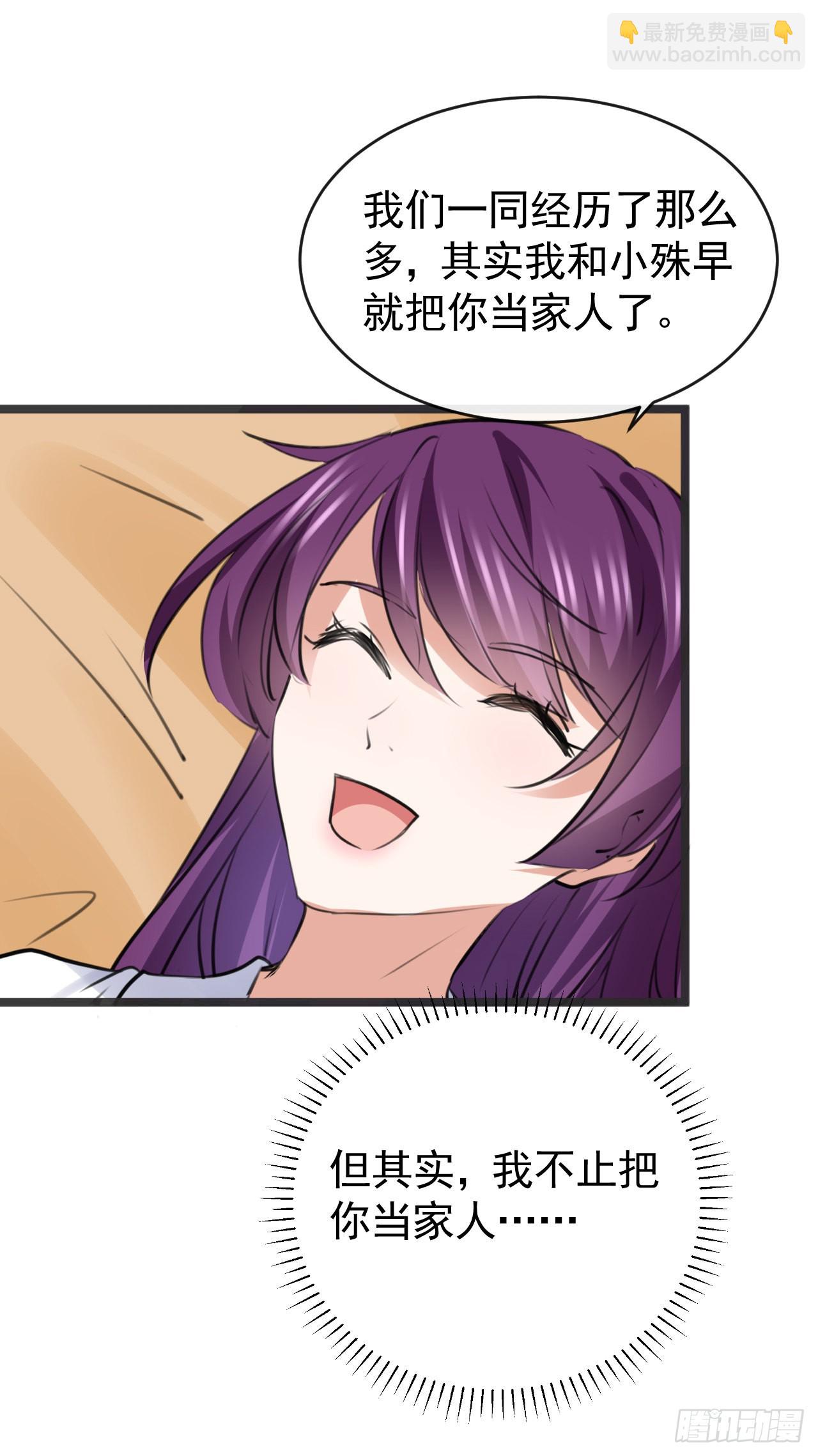 🍘王爷不能撩 第339话 沈秋番外：辽金奇遇 第41页