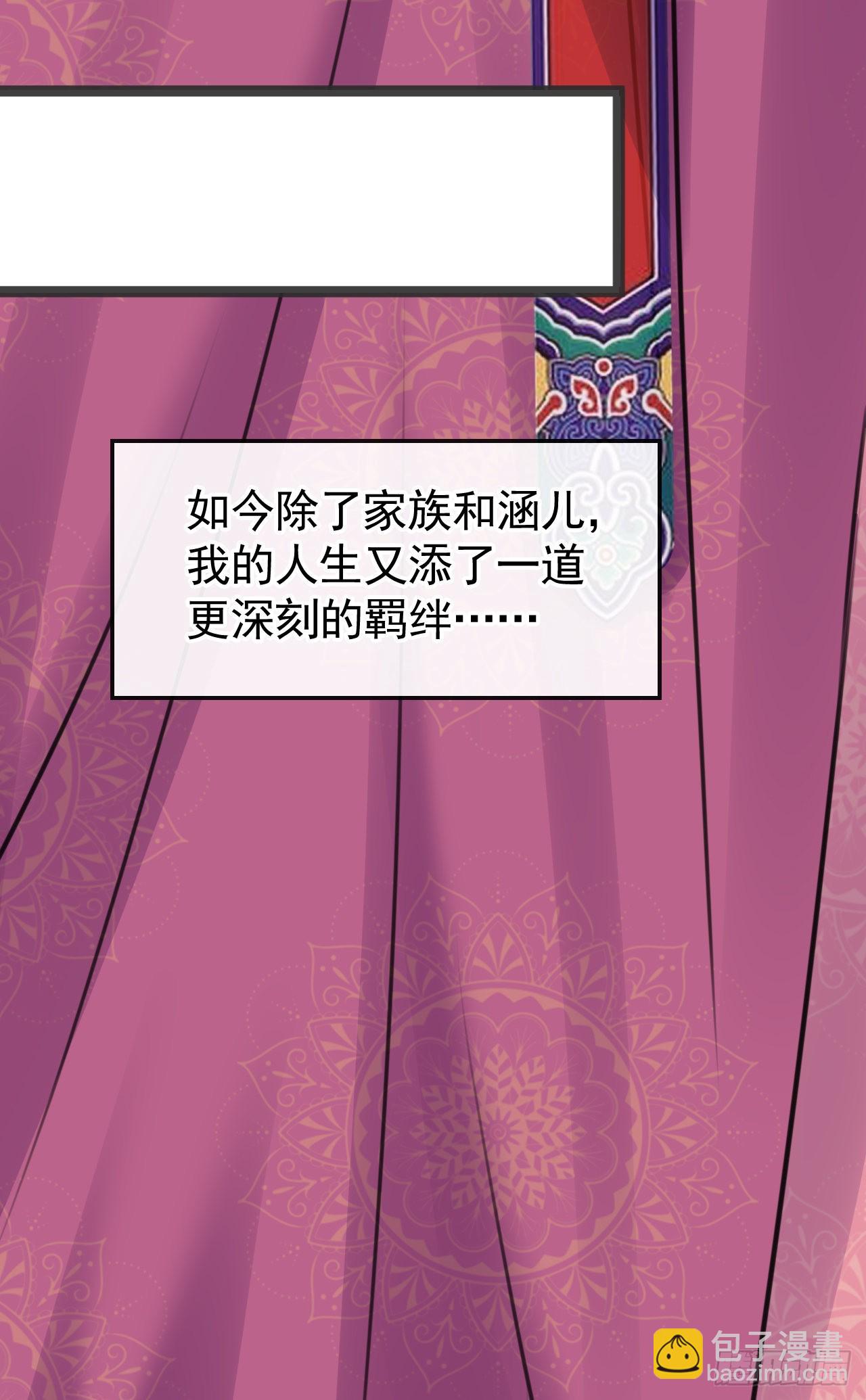 🍘王爷不能撩 第339话 沈秋番外：辽金奇遇 第46页