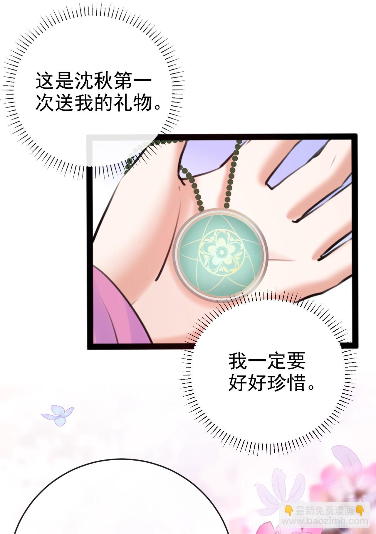 🍘王爷不能撩 第339话 沈秋番外：辽金奇遇 第48页