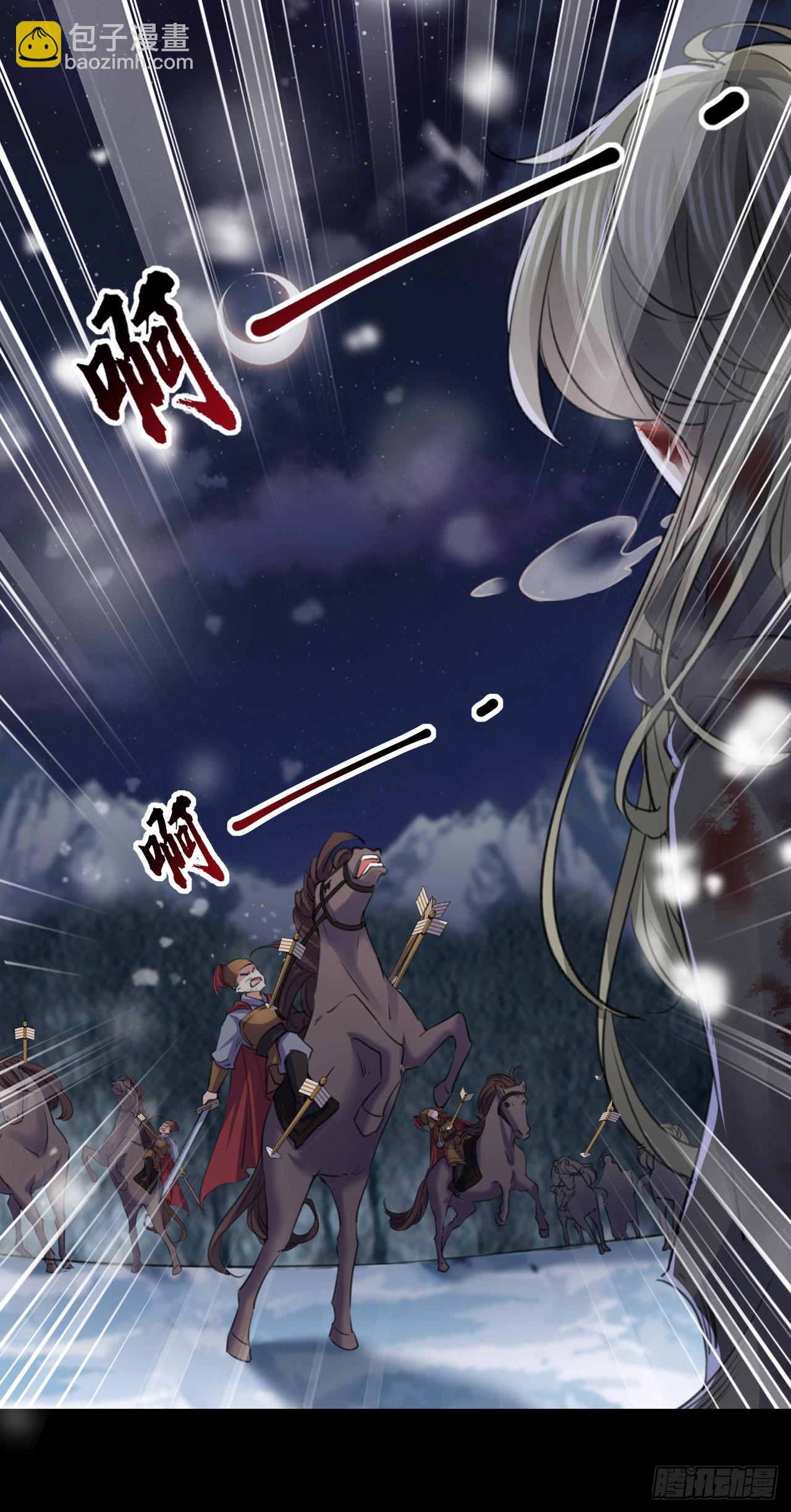🍘王爷不能撩 第339话 沈秋番外：辽金奇遇 第9页