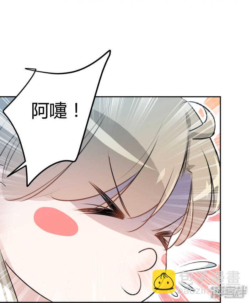 🍘王爷不能撩 34 上流社会的爱恨情仇 第10页