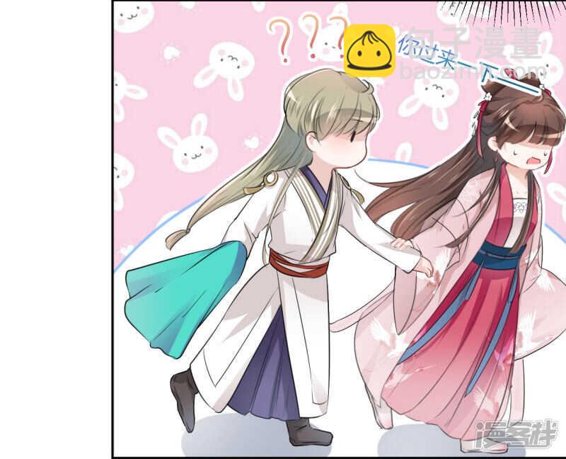 🍘王爷不能撩 34 上流社会的爱恨情仇 第13页