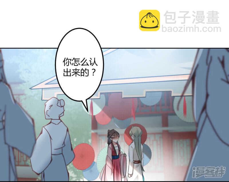 🍘王爷不能撩 34 上流社会的爱恨情仇 第15页