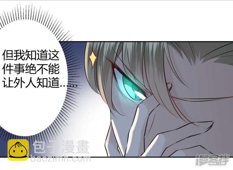 🍘王爷不能撩 34 上流社会的爱恨情仇 第18页