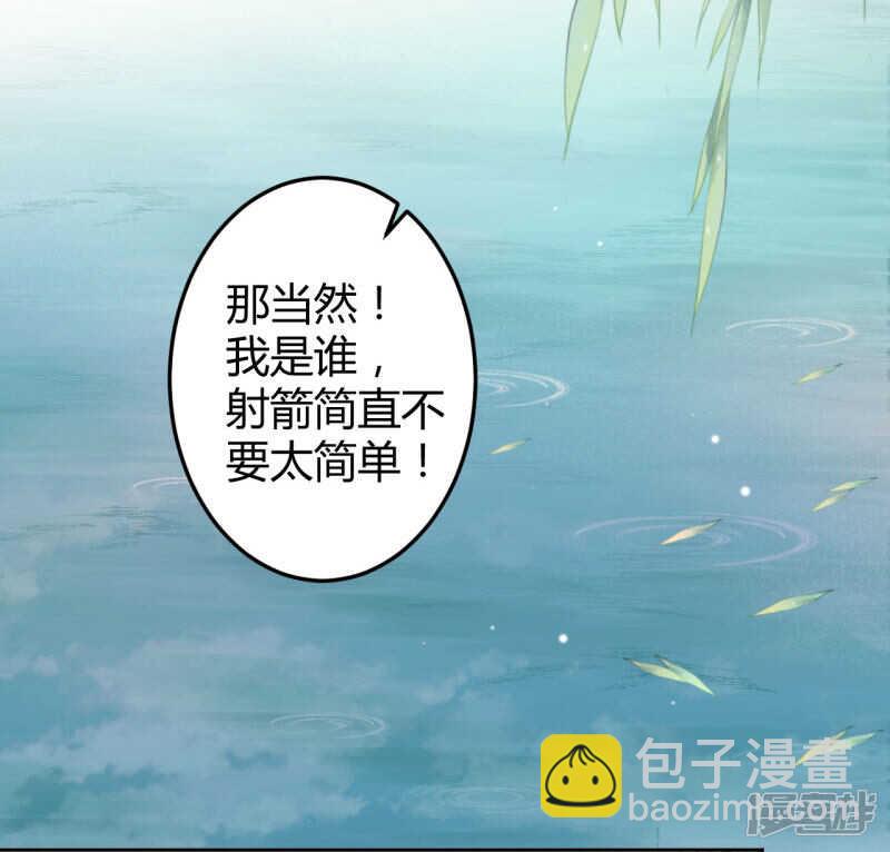 🍘王爷不能撩 34 上流社会的爱恨情仇 第30页