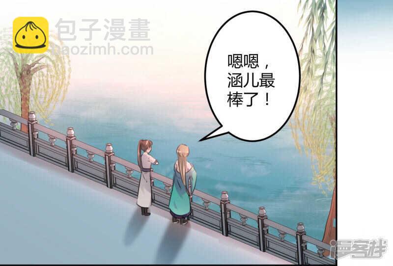 🍘王爷不能撩 34 上流社会的爱恨情仇 第31页