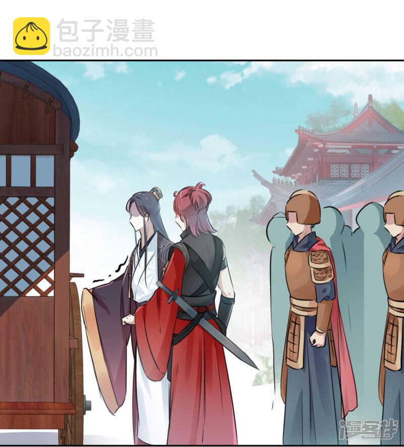 🍘王爷不能撩 34 上流社会的爱恨情仇 第6页