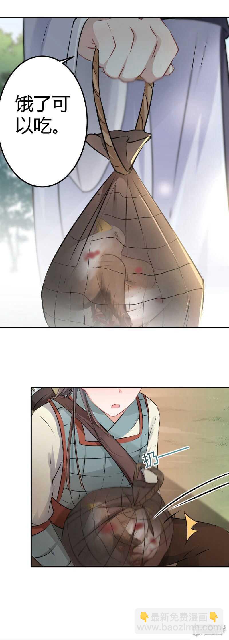 🍘王爷不能撩 38 撸兔子 第13页