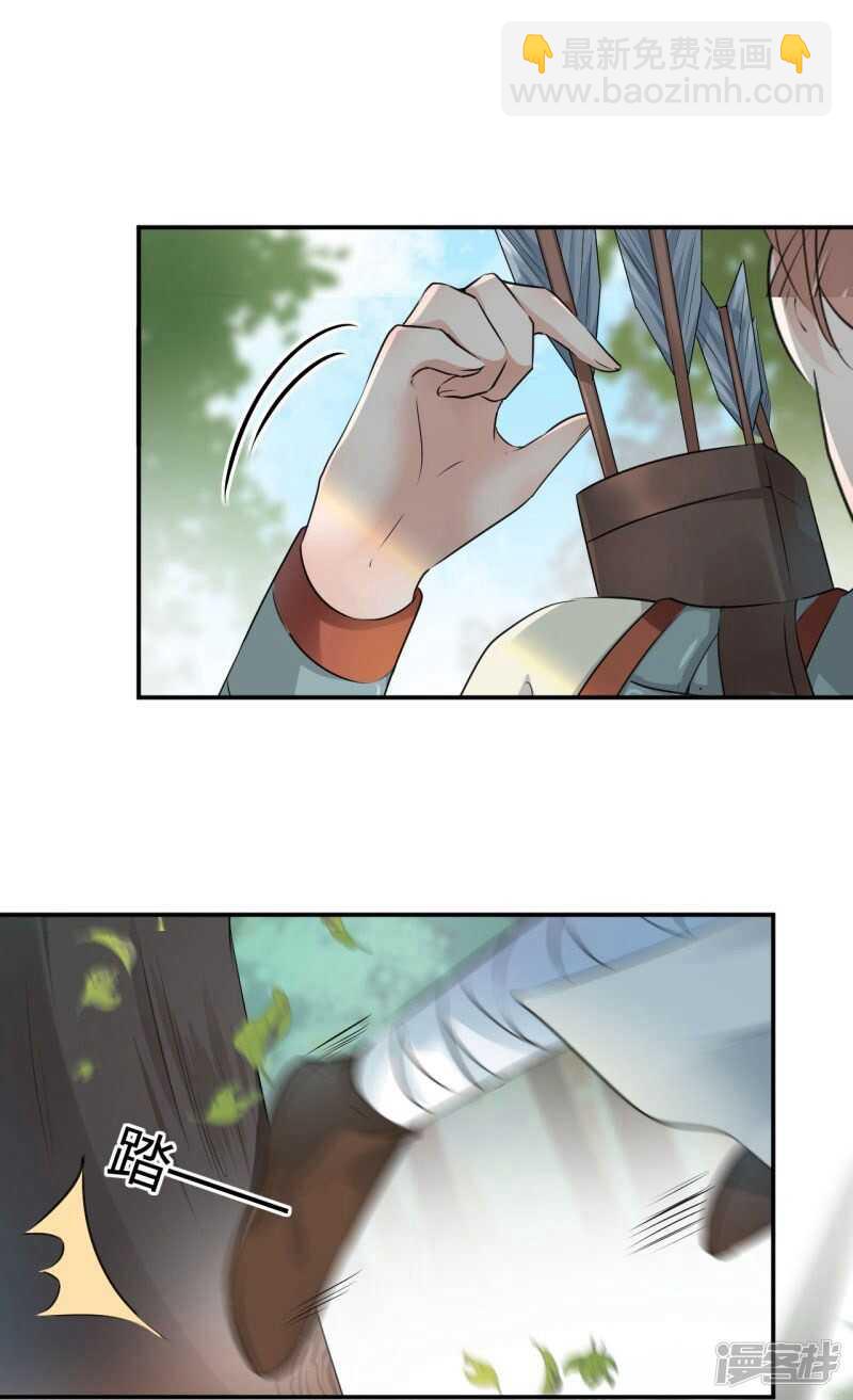 🍘王爷不能撩 38 撸兔子 第3页