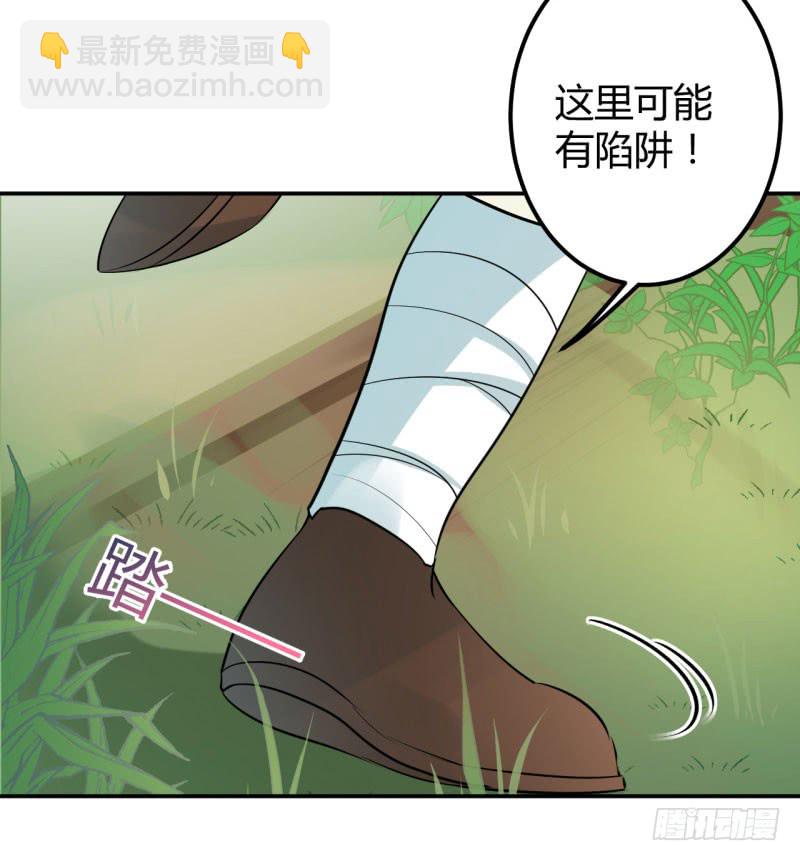 🍘王爷不能撩 40 坠落 第11页