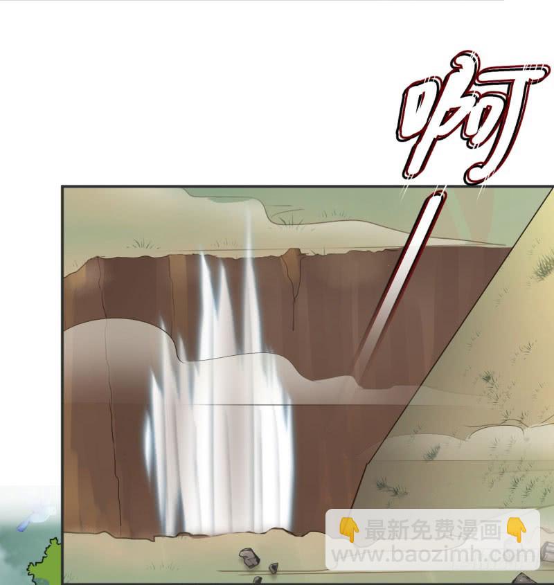 🍘王爷不能撩 40 坠落 第15页