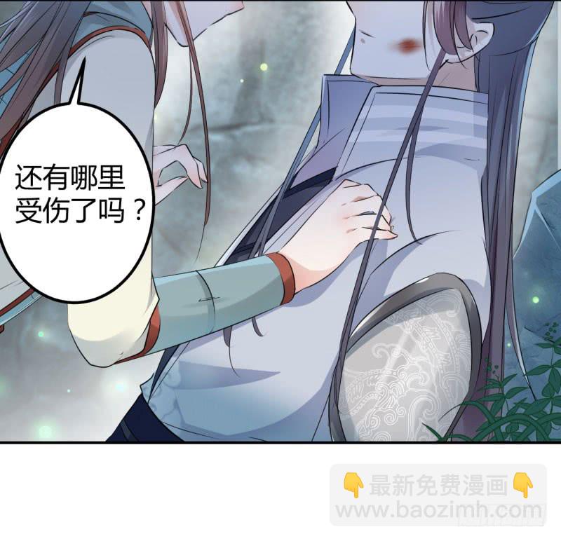 🍘王爷不能撩 40 坠落 第35页