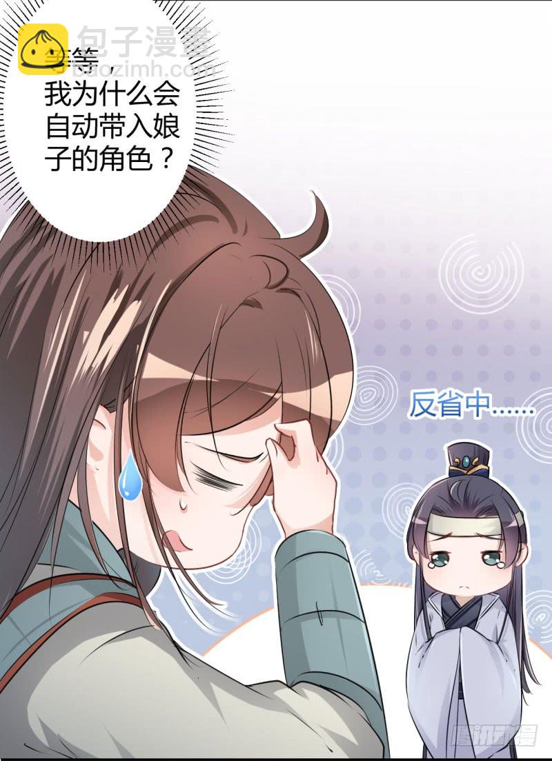 🍘王爷不能撩 42 我来保护你！ 第10页