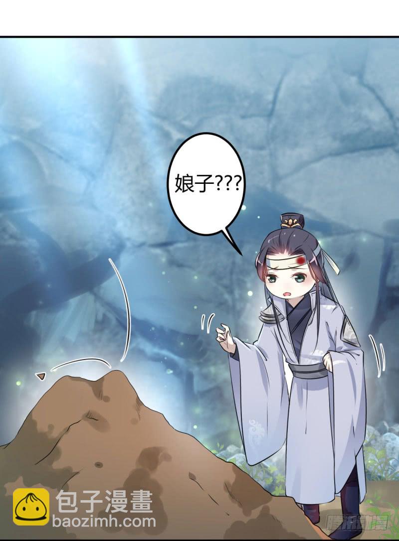 🍘王爷不能撩 42 我来保护你！ 第18页