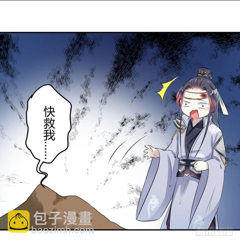 🍘王爷不能撩 42 我来保护你！ 第19页