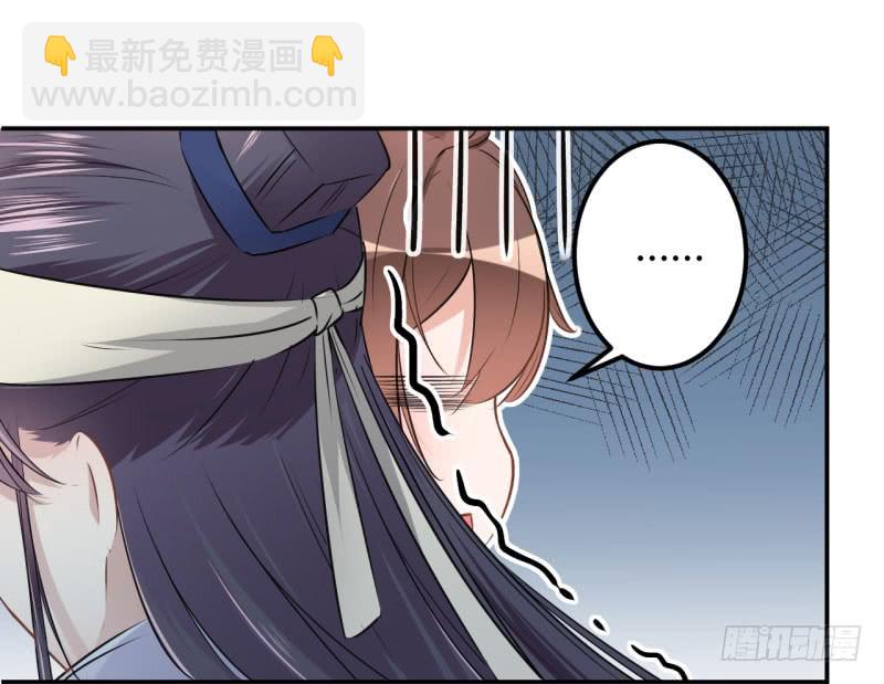 🍘王爷不能撩 42 我来保护你！ 第8页