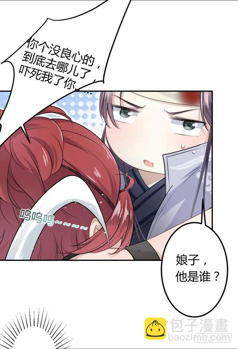 🍘王爷不能撩 44 你在逗我？ 第10页