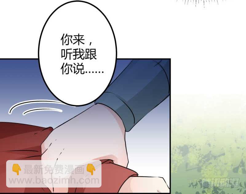 🍘王爷不能撩 44 你在逗我？ 第12页