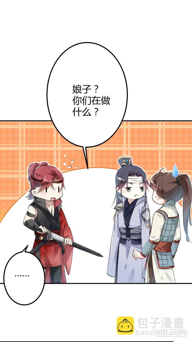 🍘王爷不能撩 44 你在逗我？ 第17页