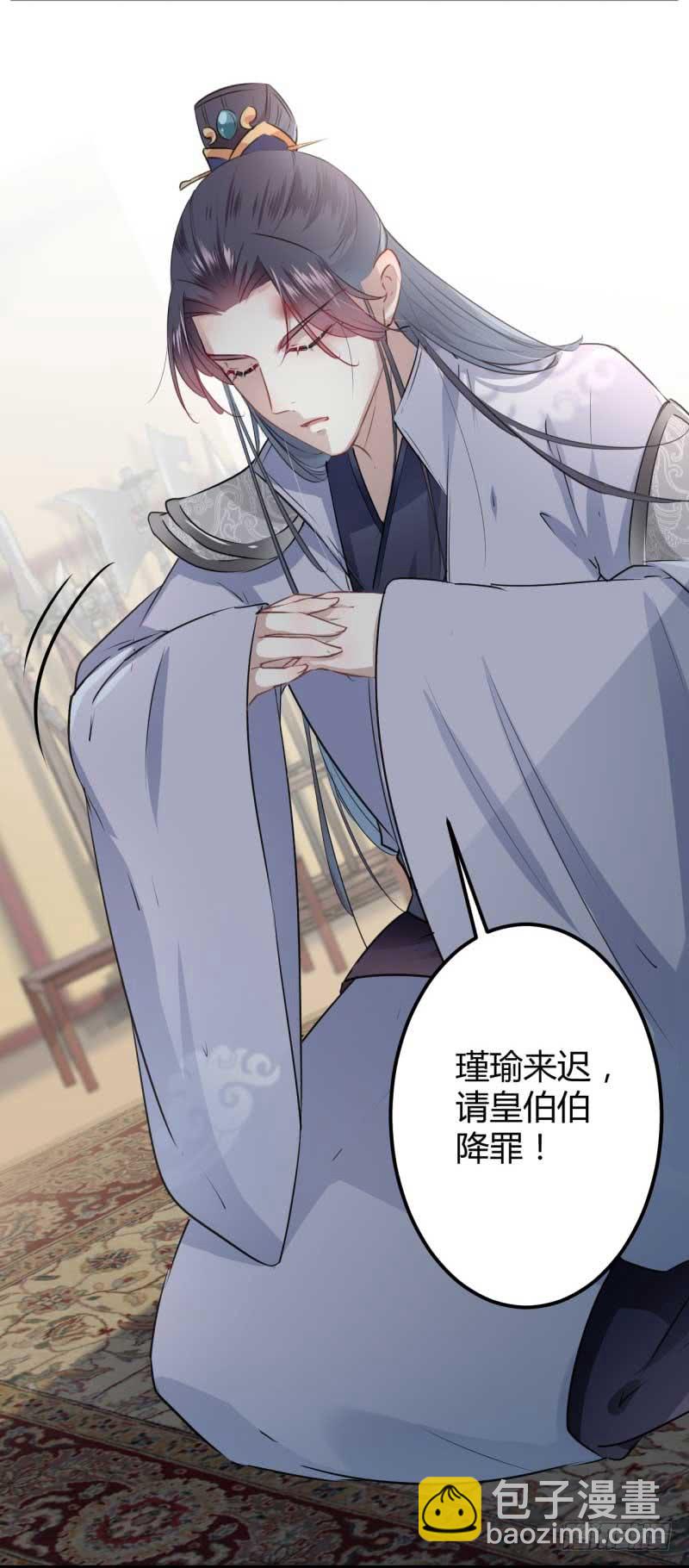 🍘王爷不能撩 44 你在逗我？ 第25页