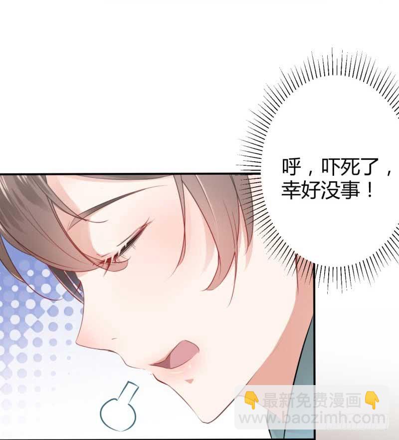 🍘王爷不能撩 44 你在逗我？ 第28页