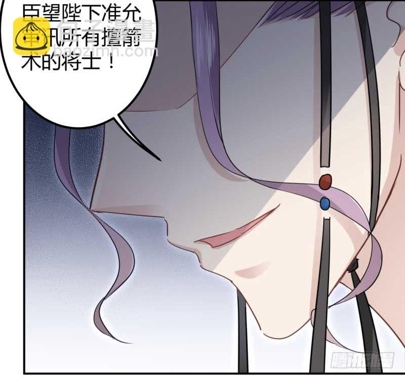 🍘王爷不能撩 44 你在逗我？ 第31页