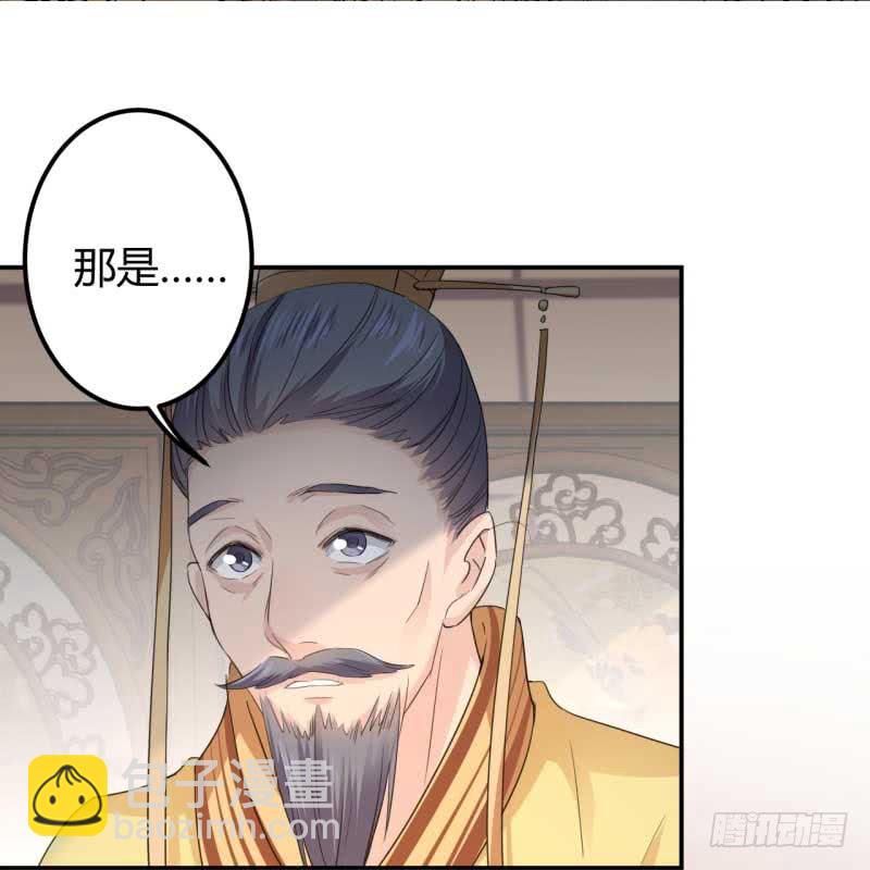 🍘王爷不能撩 44 你在逗我？ 第6页